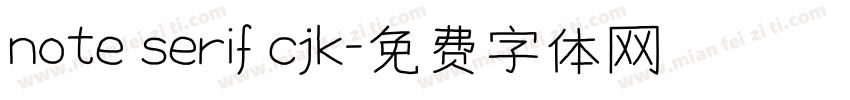 note serif cjk字体转换